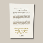 Personalizirana Prvopričesnička Biblija ili Biblija za mlade - 4. Koračaj sretno i ponosno
